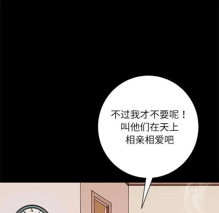 漫画《母女》第2话第117张图