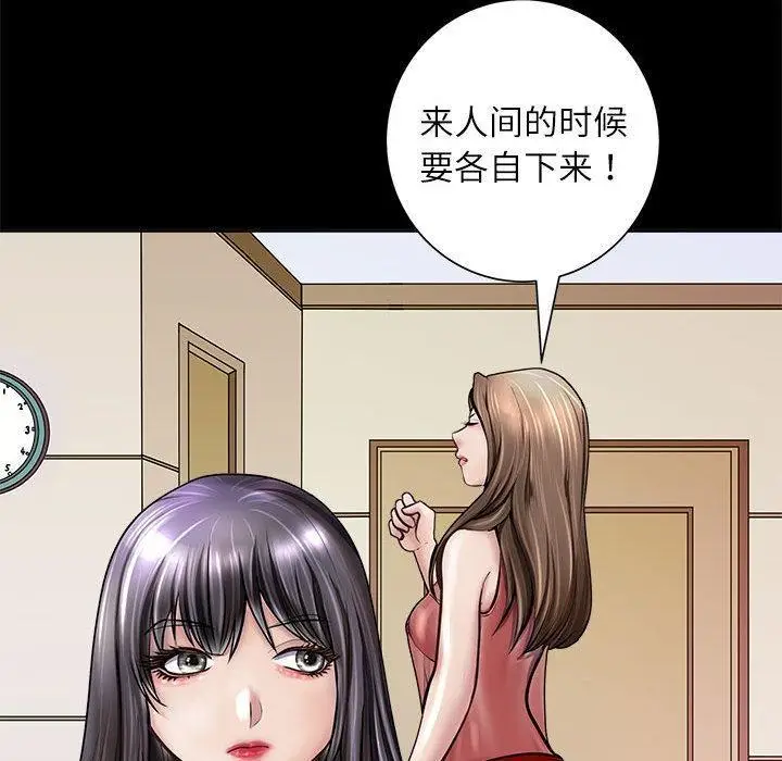 漫画《母女》第2话第120张图
