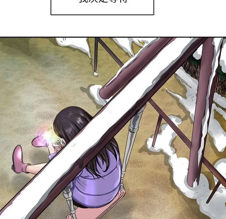 漫画《母女》第2话第30张图