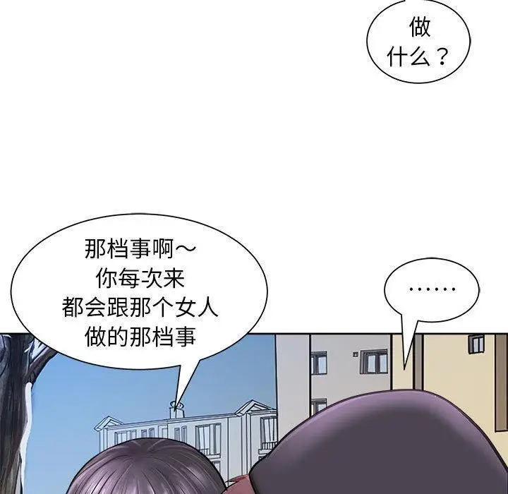 漫画《母女》第2话第45张图