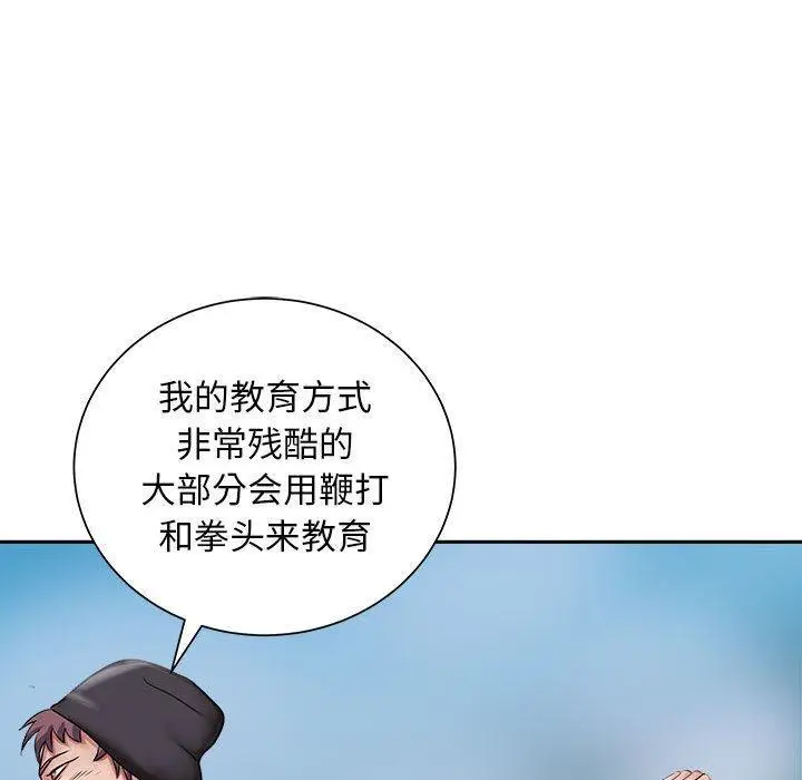 漫画《母女》第2话第59张图