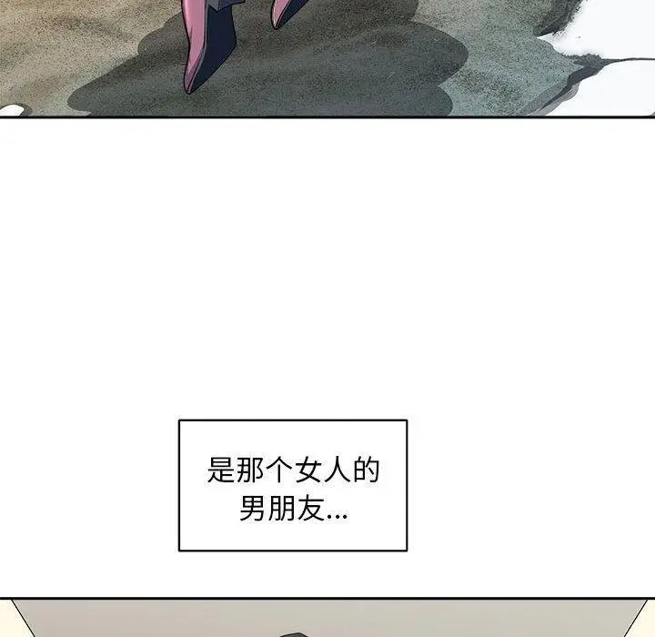 漫画《母女》第2话第8张图