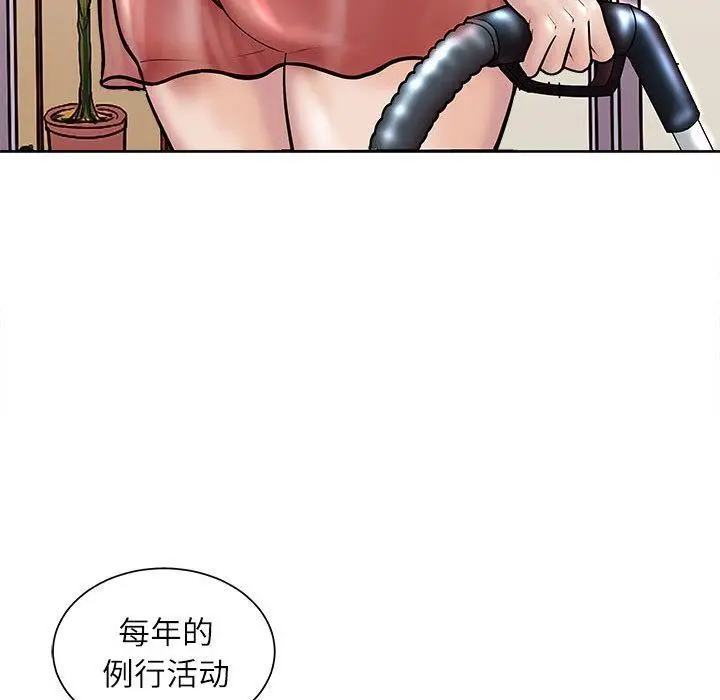 漫画《母女》第2话第84张图