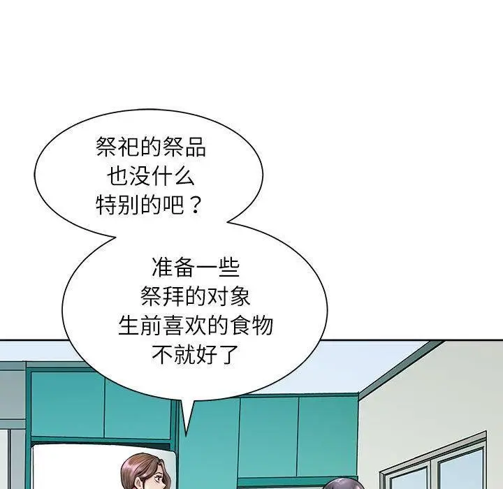漫画《母女》第2话第94张图
