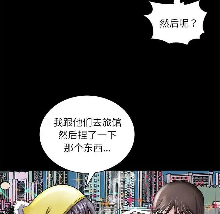 漫画《母女》第4话第101张图
