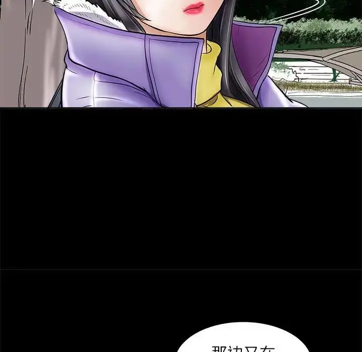 漫画《母女》第4话第116张图