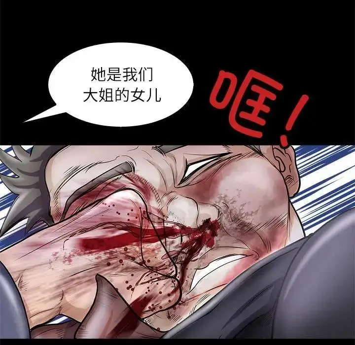 漫画《母女》第4话第130张图