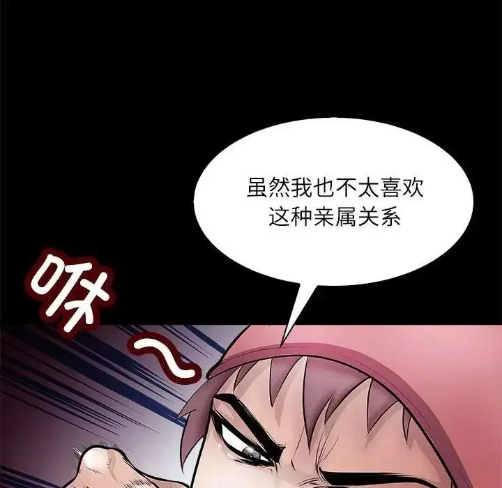 漫画《母女》第4话第133张图