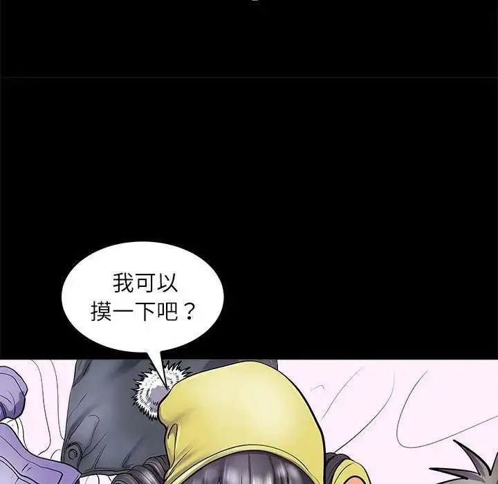 漫画《母女》第4话第19张图