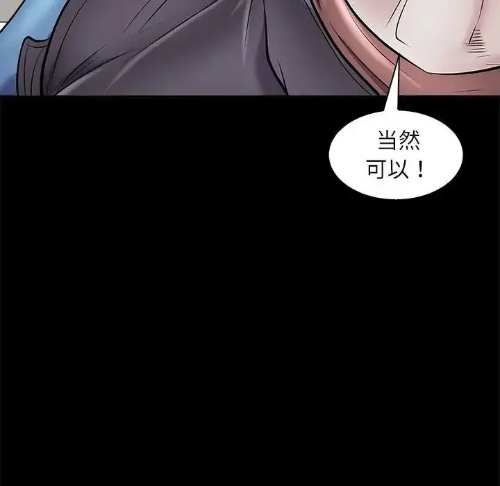 漫画《母女》第4话第21张图