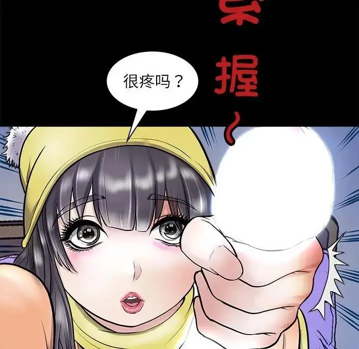 漫画《母女》第4话第25张图