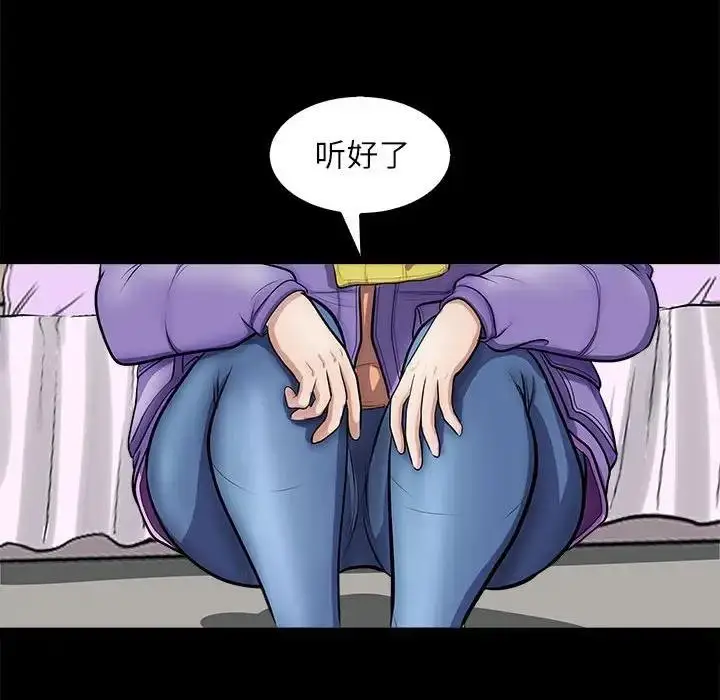 漫画《母女》第4话第52张图