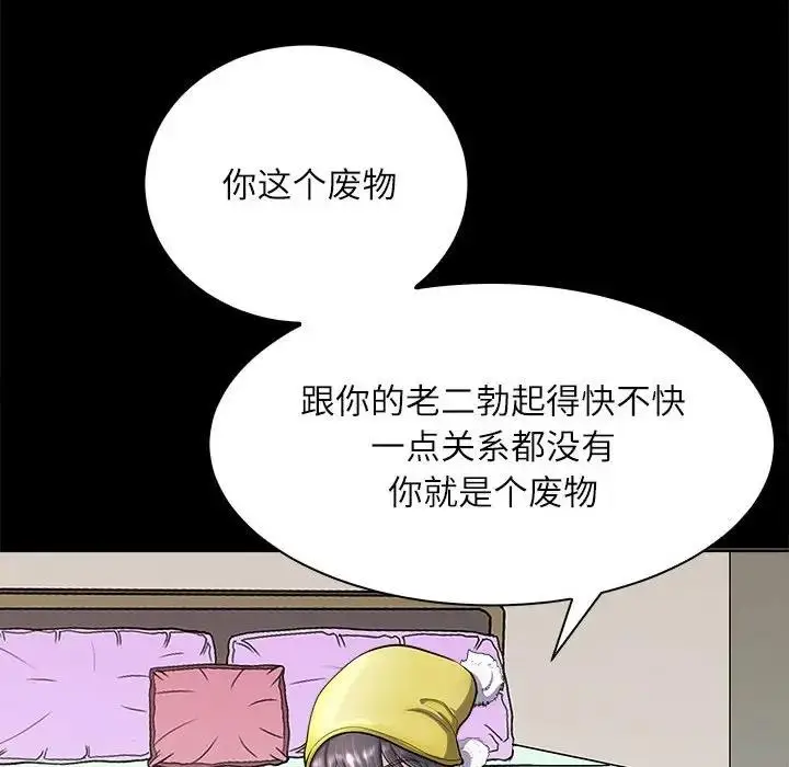 漫画《母女》第4话第53张图