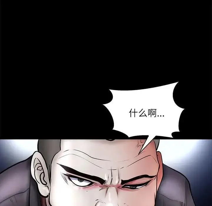 漫画《母女》第4话第76张图
