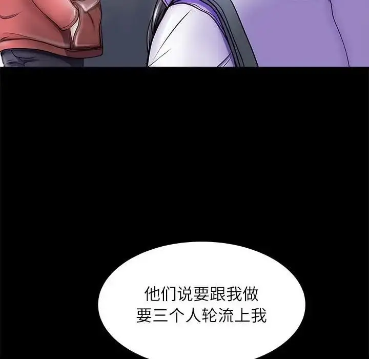 漫画《母女》第4话第99张图