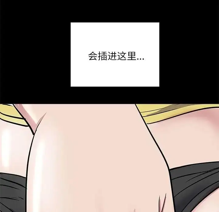 漫画《母女》第5话第109张图