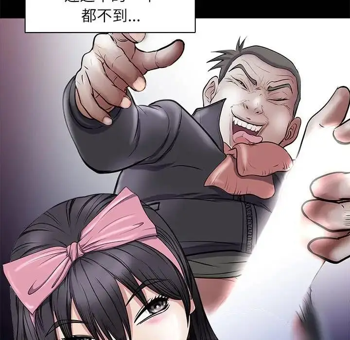 漫画《母女》第5话第116张图