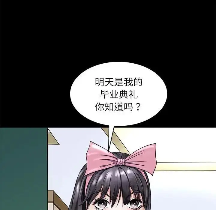 漫画《母女》第5话第122张图