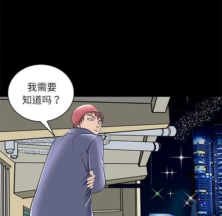 漫画《母女》第5话第125张图