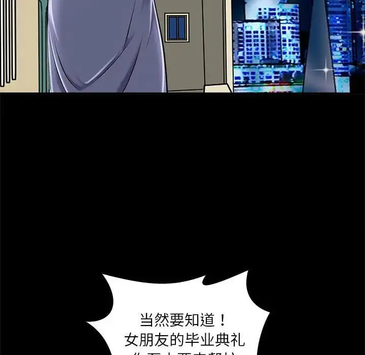 漫画《母女》第5话第126张图