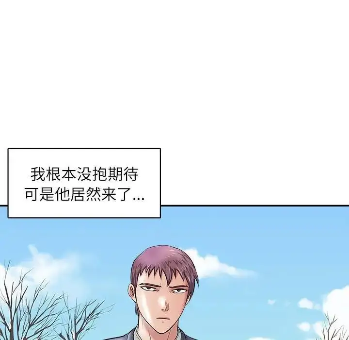 漫画《母女》第5话第132张图