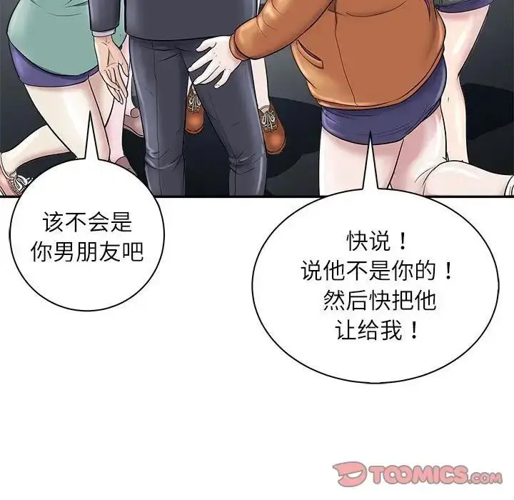 漫画《母女》第5话第135张图