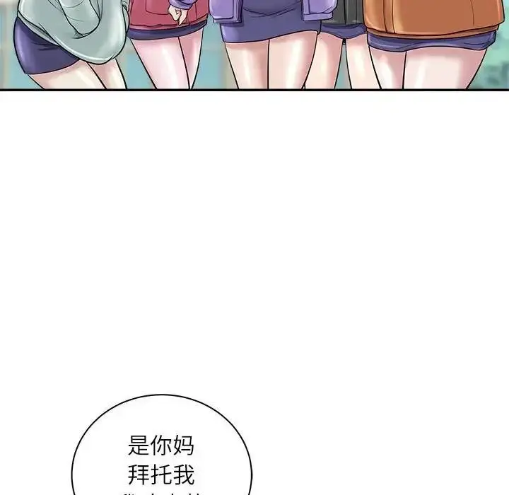 漫画《母女》第5话第138张图