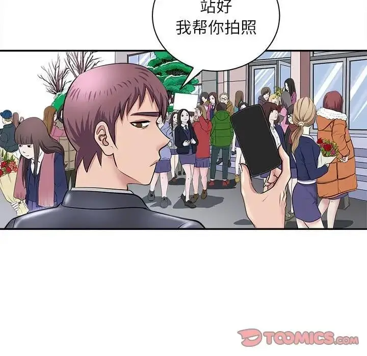 漫画《母女》第5话第141张图