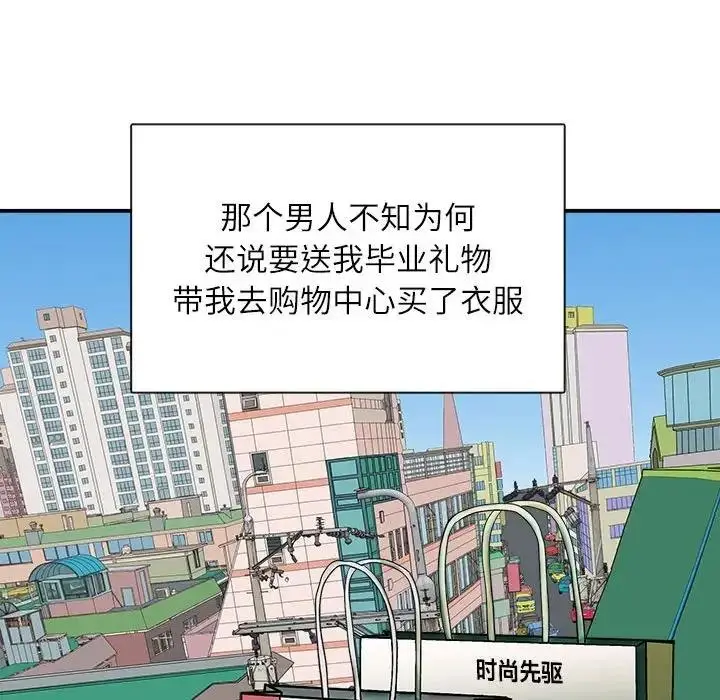 漫画《母女》第5话第157张图