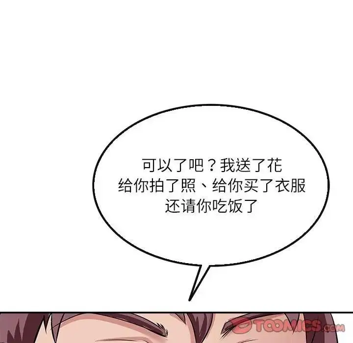 漫画《母女》第5话第165张图