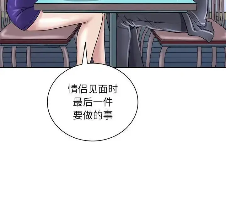 漫画《母女》第5话第168张图