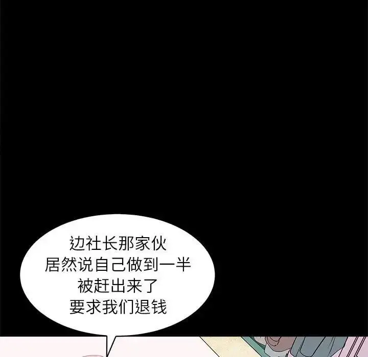 漫画《母女》第5话第34张图