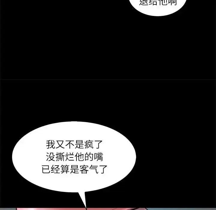 漫画《母女》第5话第36张图