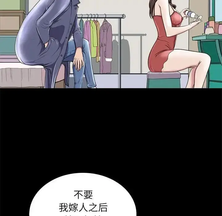 漫画《母女》第5话第40张图