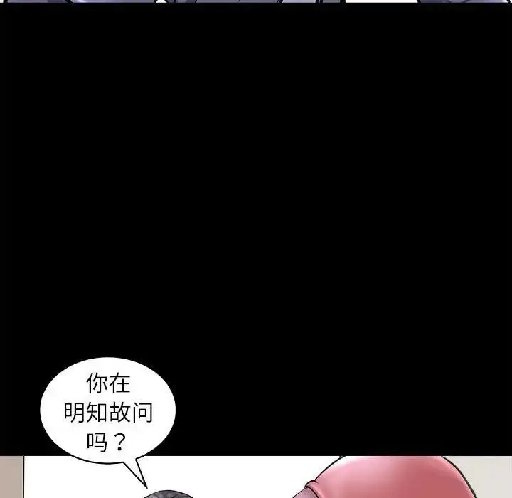 漫画《母女》第5话第60张图