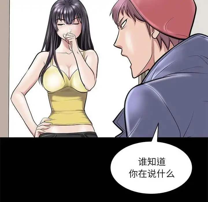 漫画《母女》第5话第61张图