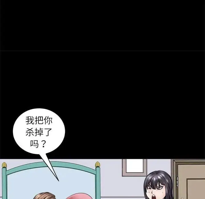 漫画《母女》第5话第65张图