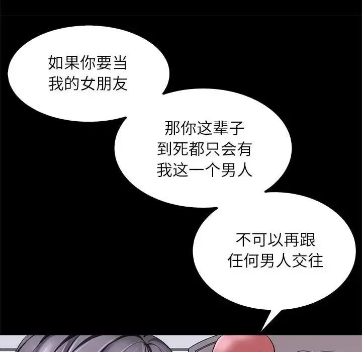 漫画《母女》第5话第73张图