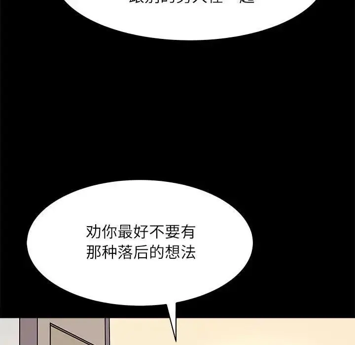 漫画《母女》第5话第77张图