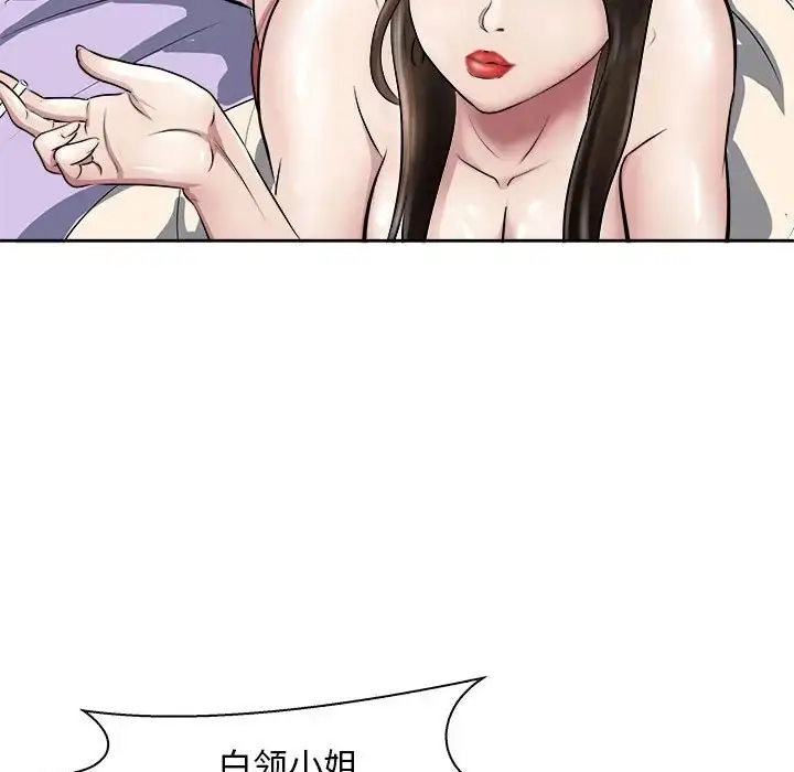 漫画《母女》第6话第101张图