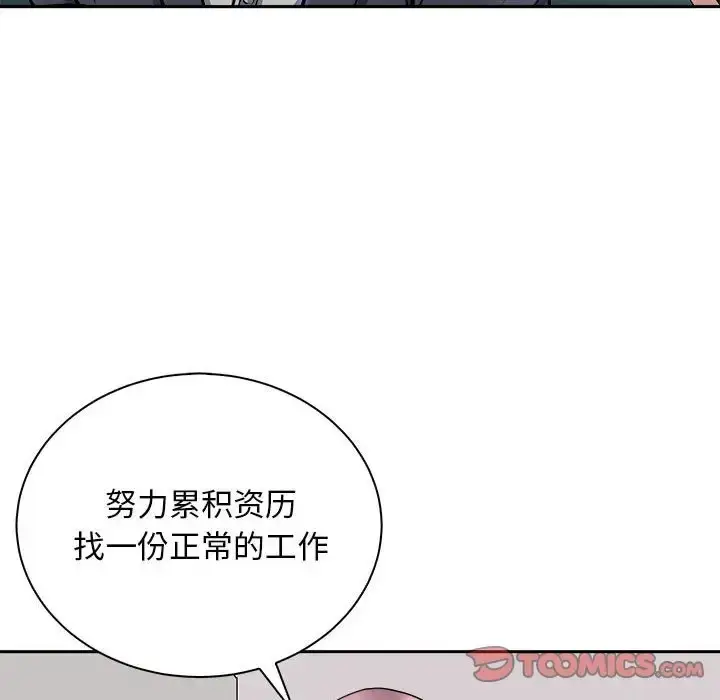 漫画《母女》第6话第116张图