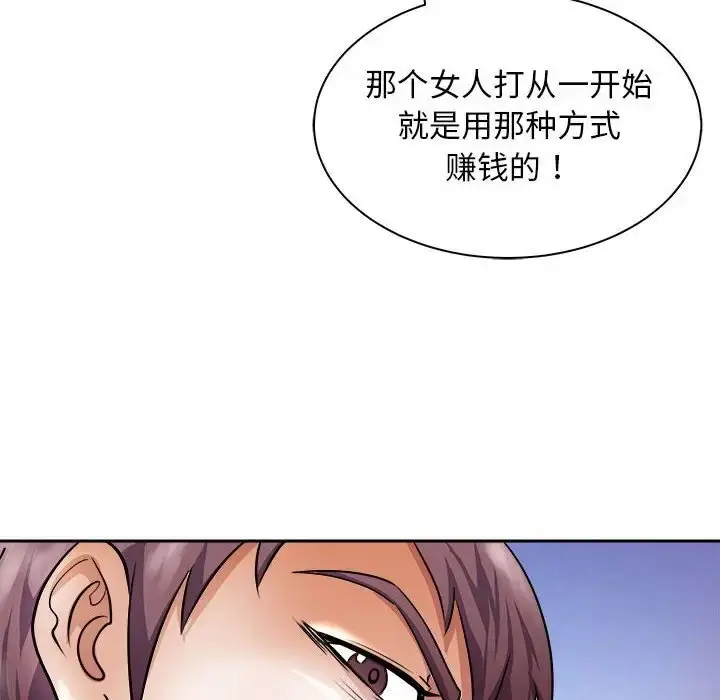 漫画《母女》第6话第120张图