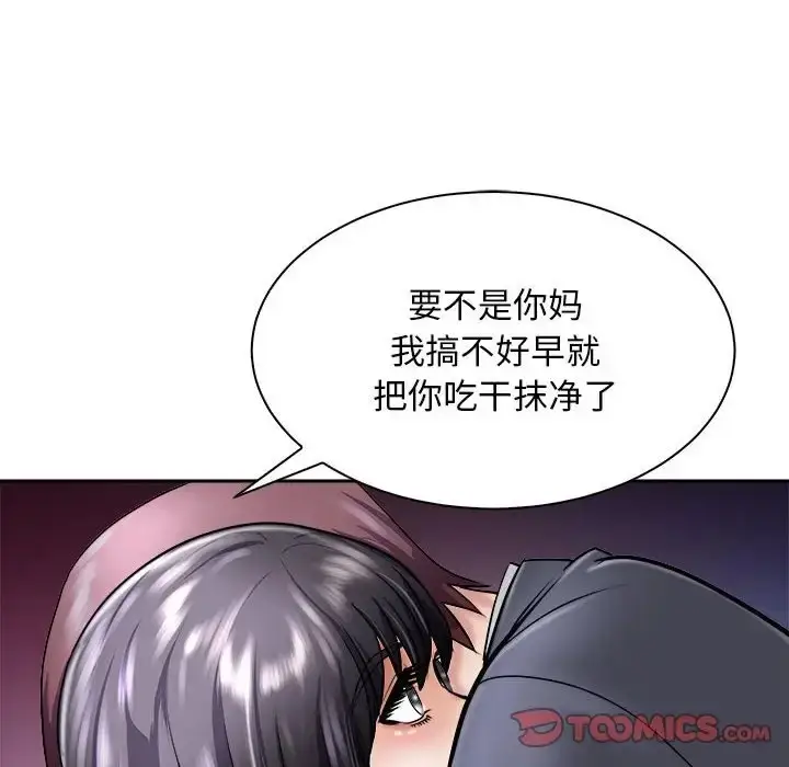漫画《母女》第6话第124张图