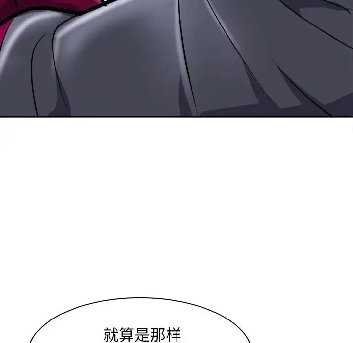 漫画《母女》第6话第127张图