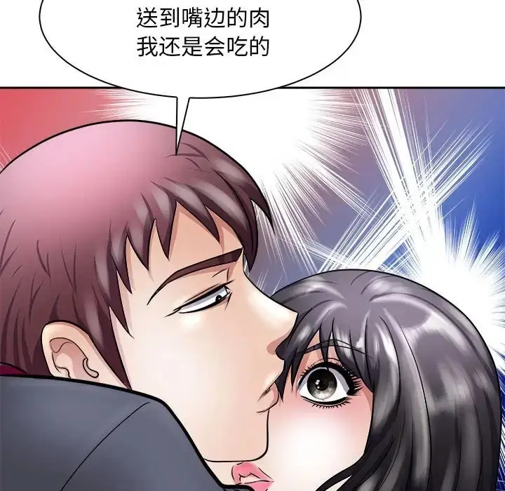 漫画《母女》第6话第128张图