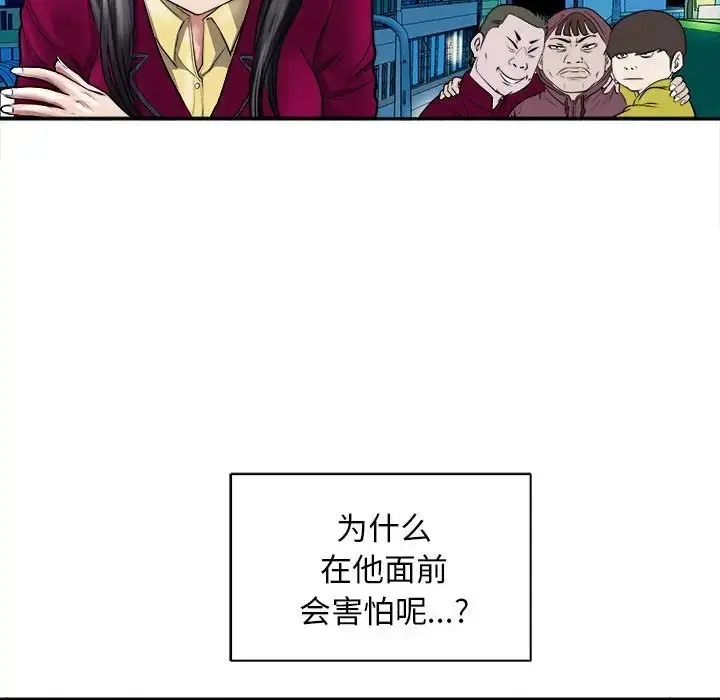漫画《母女》第6话第158张图