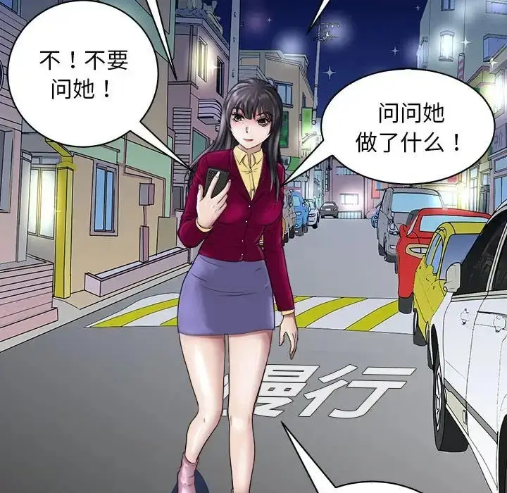 漫画《母女》第6话第165张图