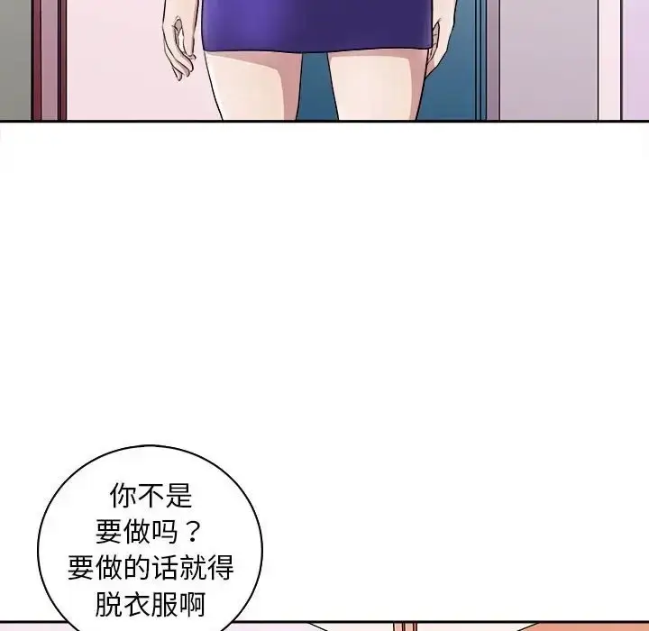 漫画《母女》第6话第21张图