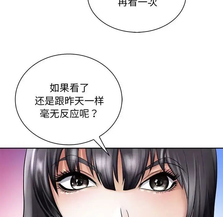 漫画《母女》第6话第29张图