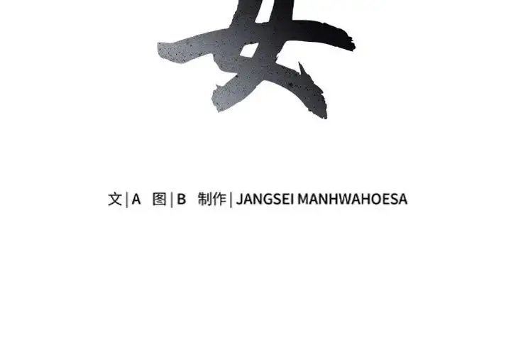 漫画《母女》第6话第3张图